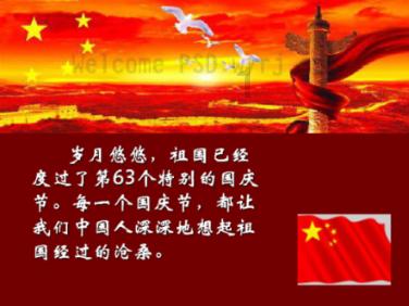 悟空除魔